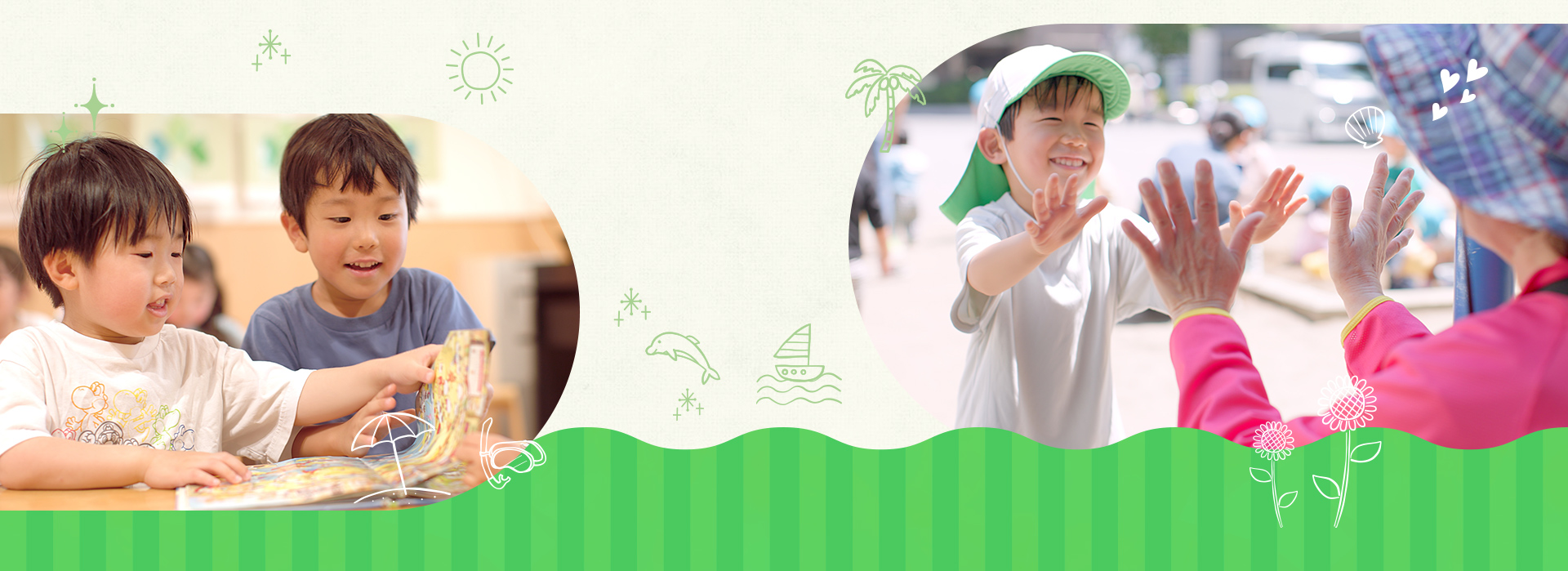 松戸ゆいのひ保育園