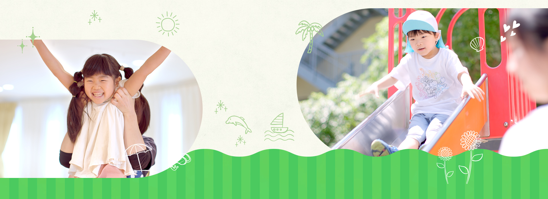 松戸ゆいのひ保育園